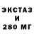 Экстази 280 MDMA Chris Gaming
