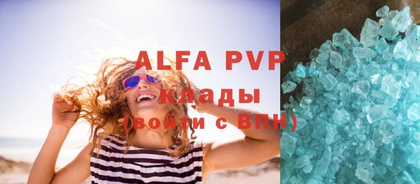 ALPHA-PVP Алексин