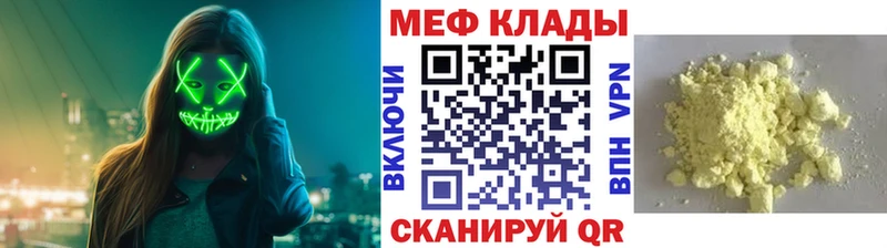 Меф мука Ликино-Дулёво