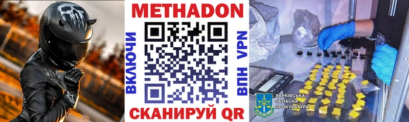 Метадон кристалл хочу Ликино-Дулёво